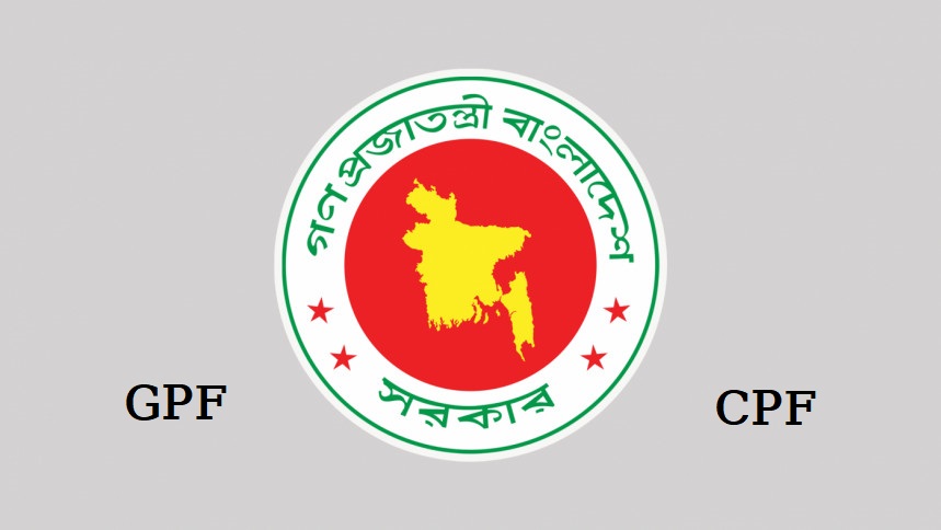 রাজস্বখাত ও রাজস্বখাত ব্যতীত প্রতিষ্ঠানের অবসর পরবর্তী সুযোগ সুবিধা