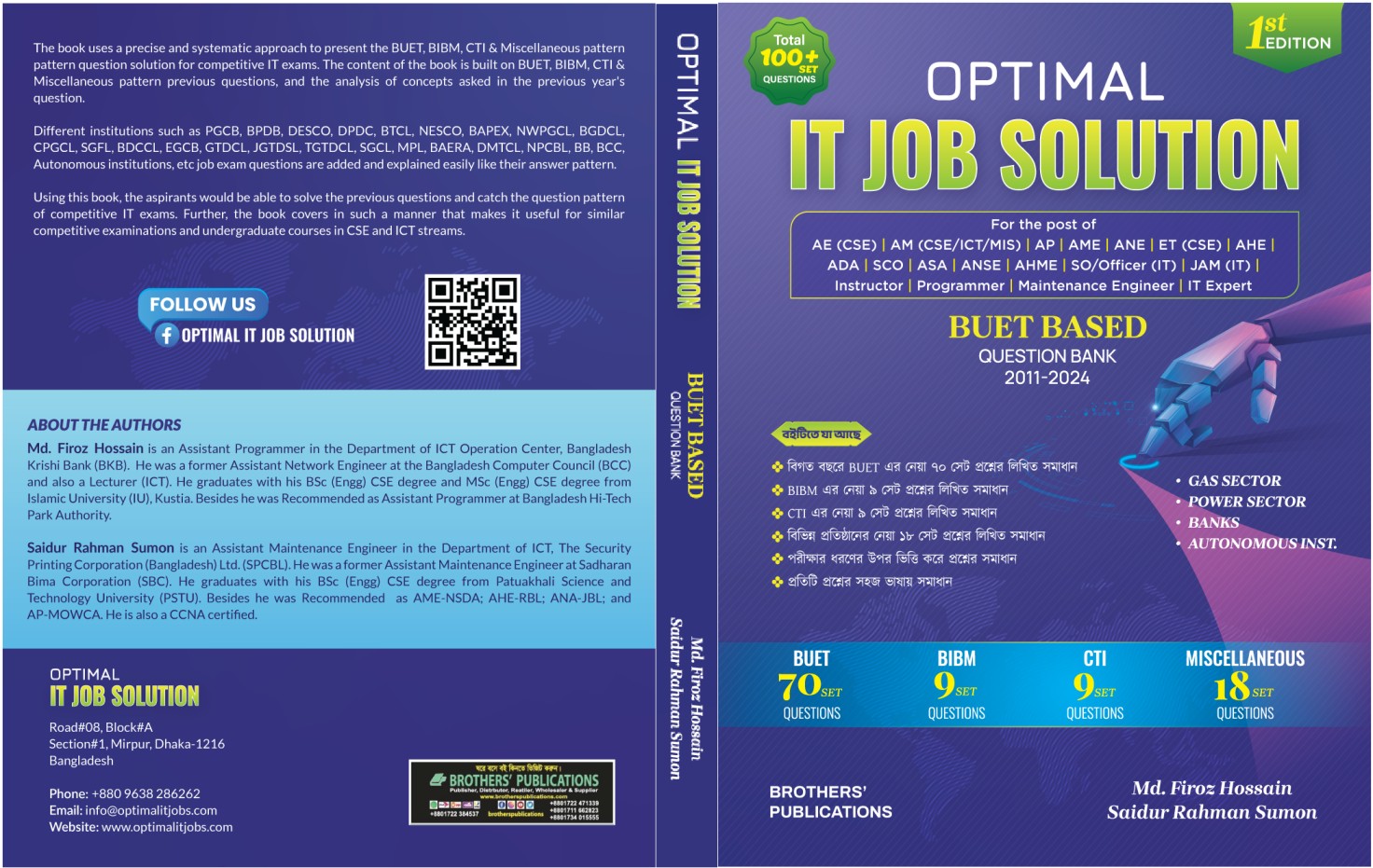 Optimal It Job Solution (1st edition) [discontinued]